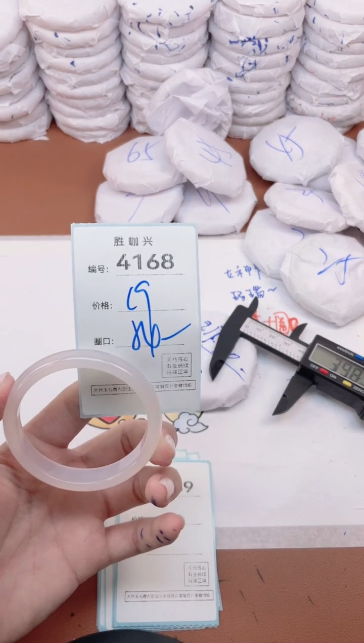 【闪购商品】玛瑙/玉髓手镯未镶嵌4168