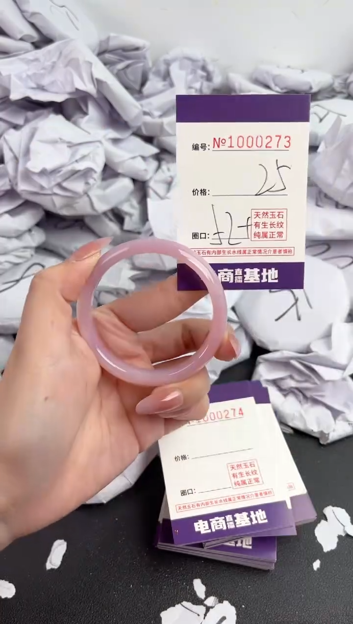 【闪购商品】玛瑙/玉髓手镯未镶嵌273