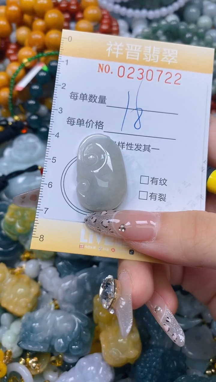 颈饰未镶嵌翡翠闪购0230722