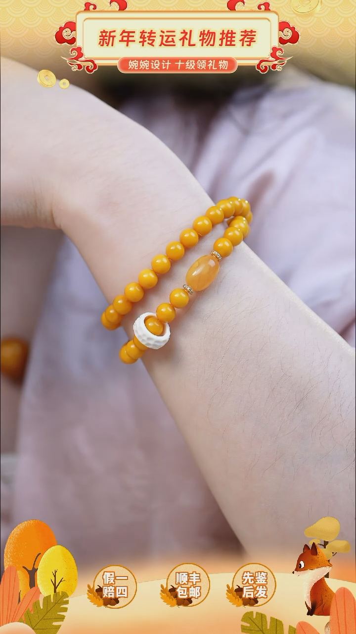 【闪购商品】琥珀手链未镶嵌7mm+枣珠老蜡双圈