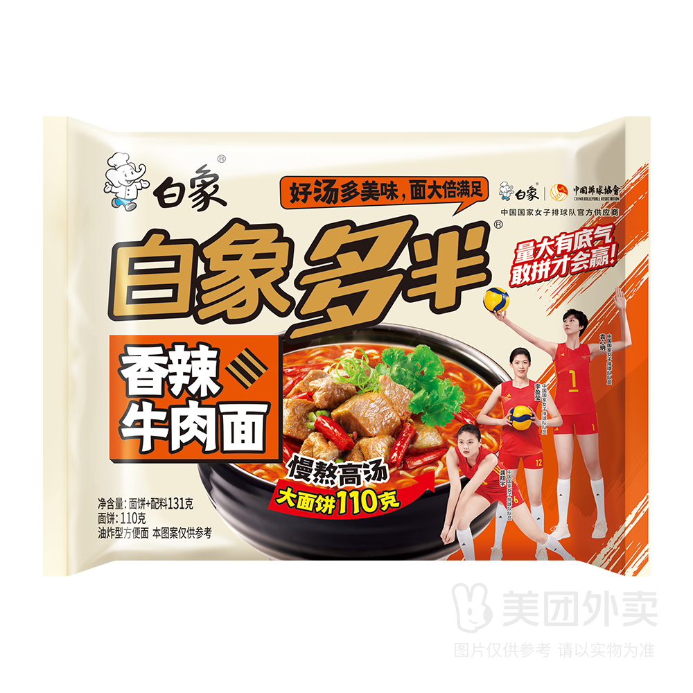 白象多半袋香辣牛肉面