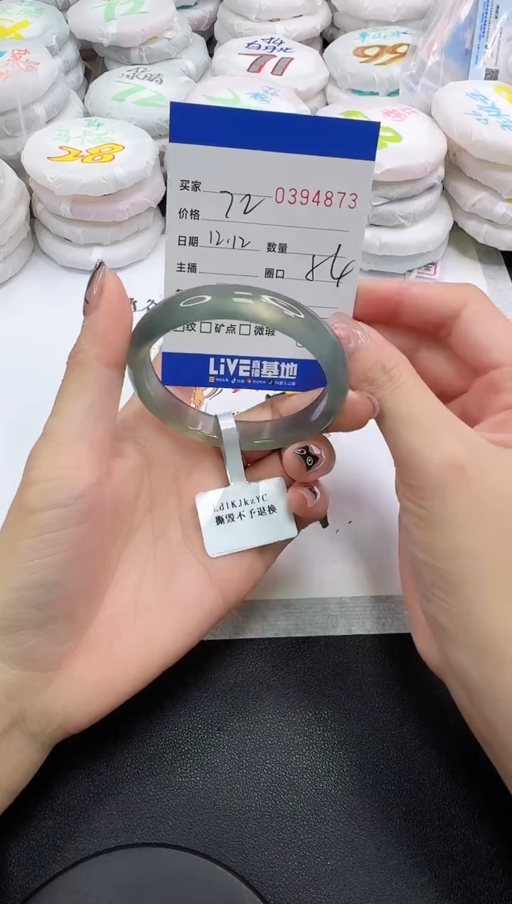 手镯玛瑙/玉髓未镶嵌4873