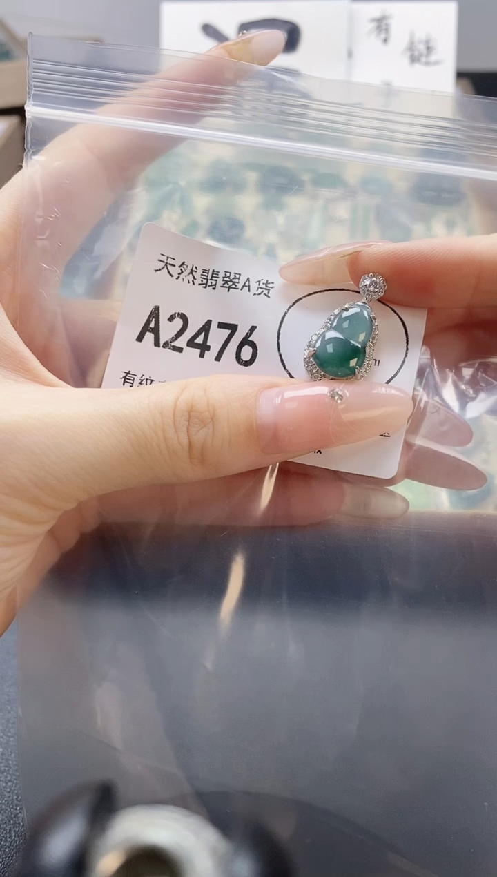 吊坠(赠链)未镶嵌翡翠天然翡翠A货