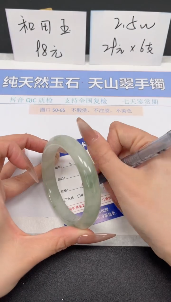 【闪购商品】石英质玉手镯未镶嵌K166-62