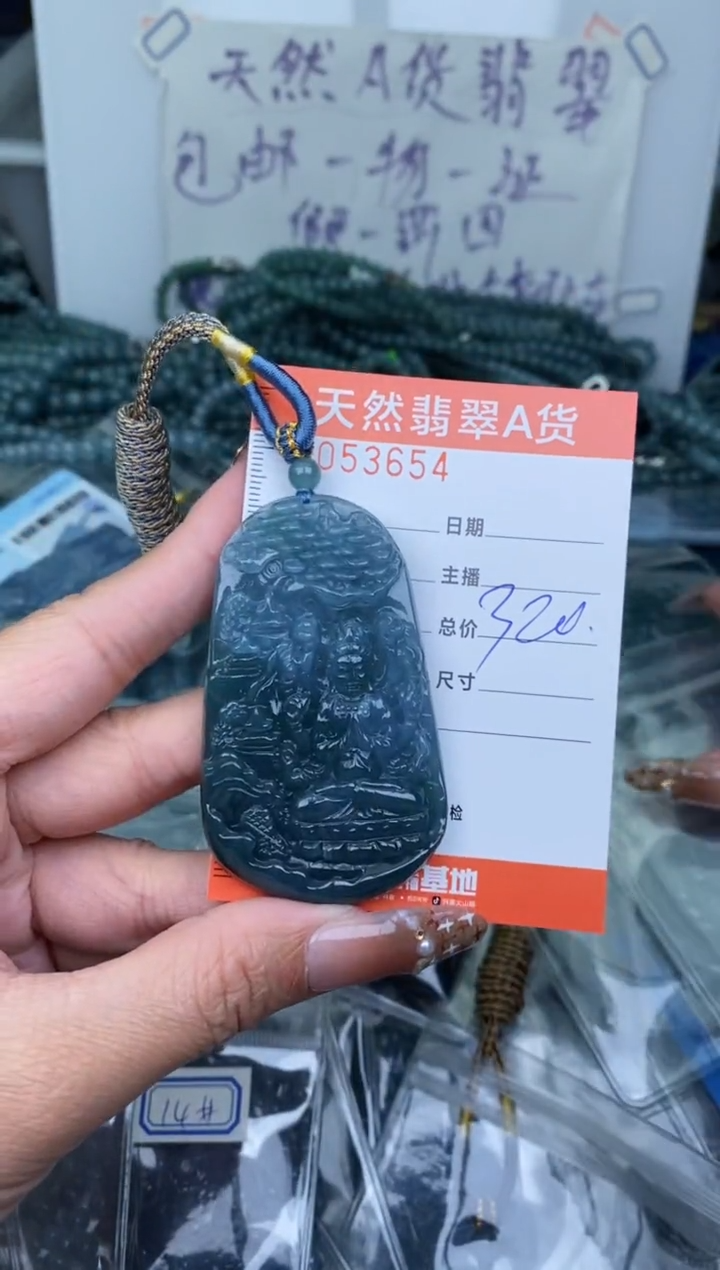 【闪购商品】翡翠颈饰未镶嵌···········