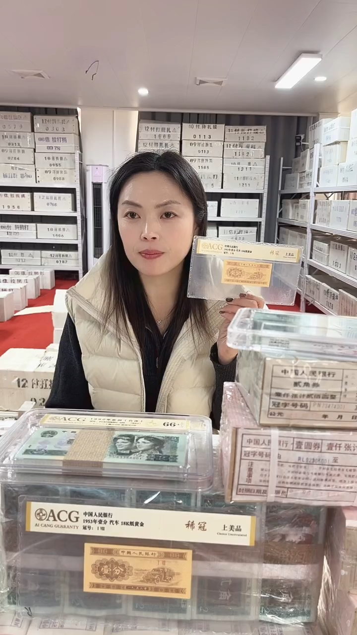 第四套人民币退市币005一千张连号至尊红如意SP75361111