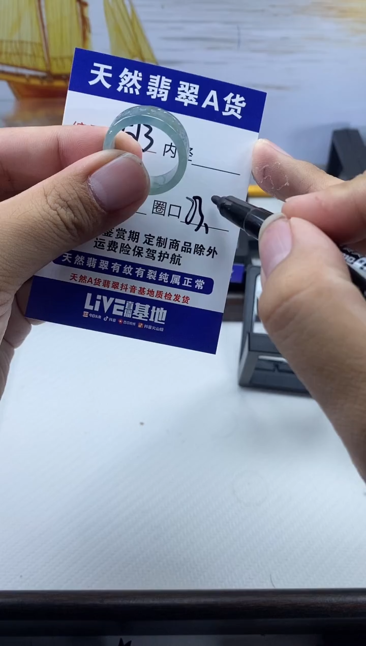 未镶嵌戒圈翡翠513