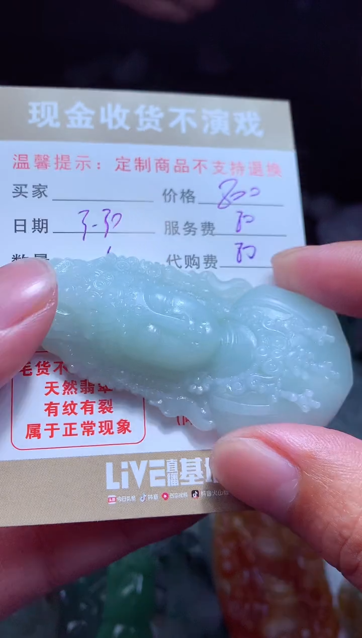 定制翡翠未镶嵌 翡翠毛货定制458708