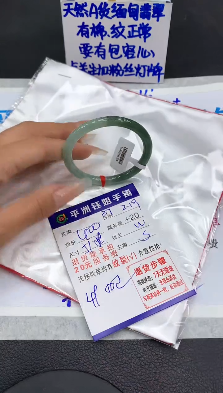 【闪购商品】翡翠手镯未镶嵌111111111