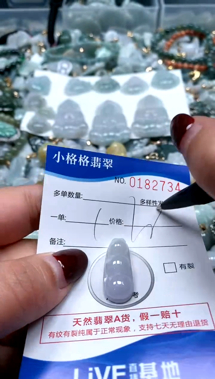 【闪购商品】翡翠颈饰未镶嵌闪购商品0182734