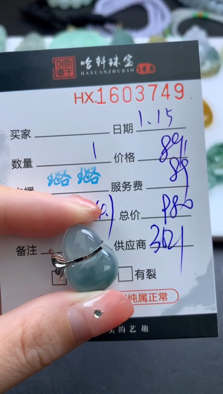 【闪购商品】翡翠挂件未镶嵌哈轩 挂件1