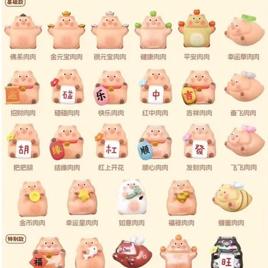 【转盘】阿玛莉莉丝九花肉好运百分百萌粒潮玩盲盒