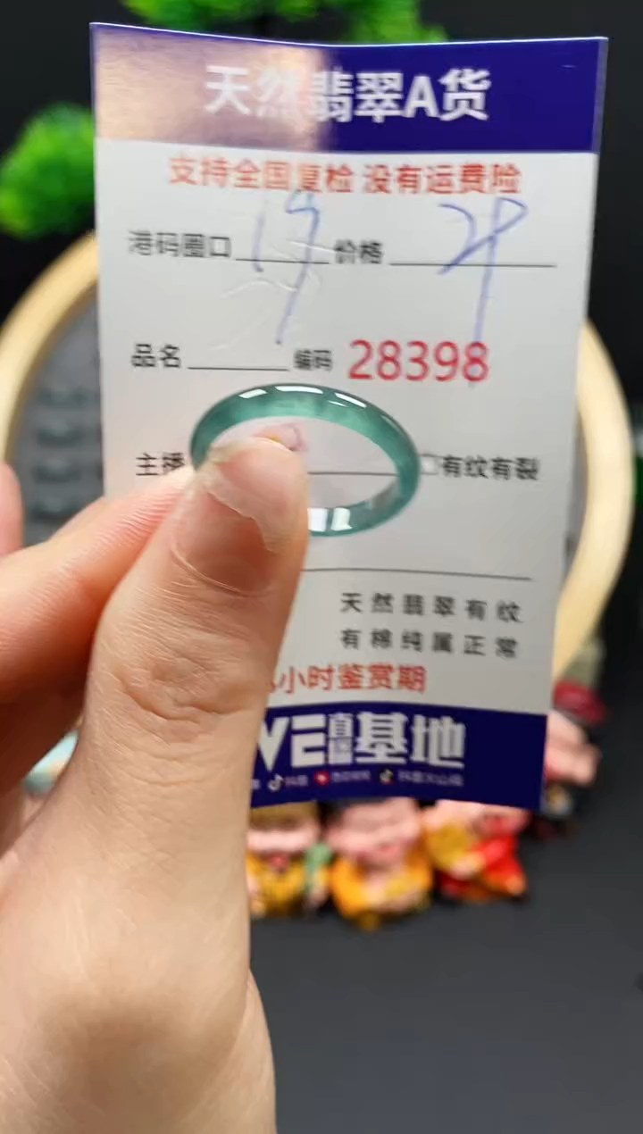 【闪购商品】翡翠戒指未镶嵌天然翡翠戒圈8398