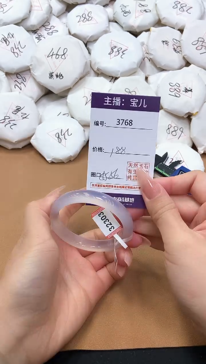 【闪购商品】玛瑙/玉髓手镯未镶嵌3768