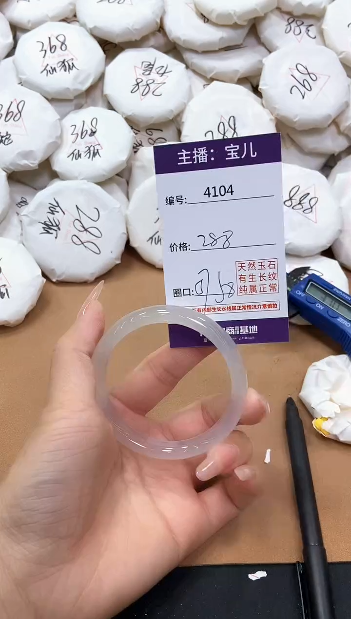 【闪购商品】玛瑙/玉髓手镯未镶嵌4104
