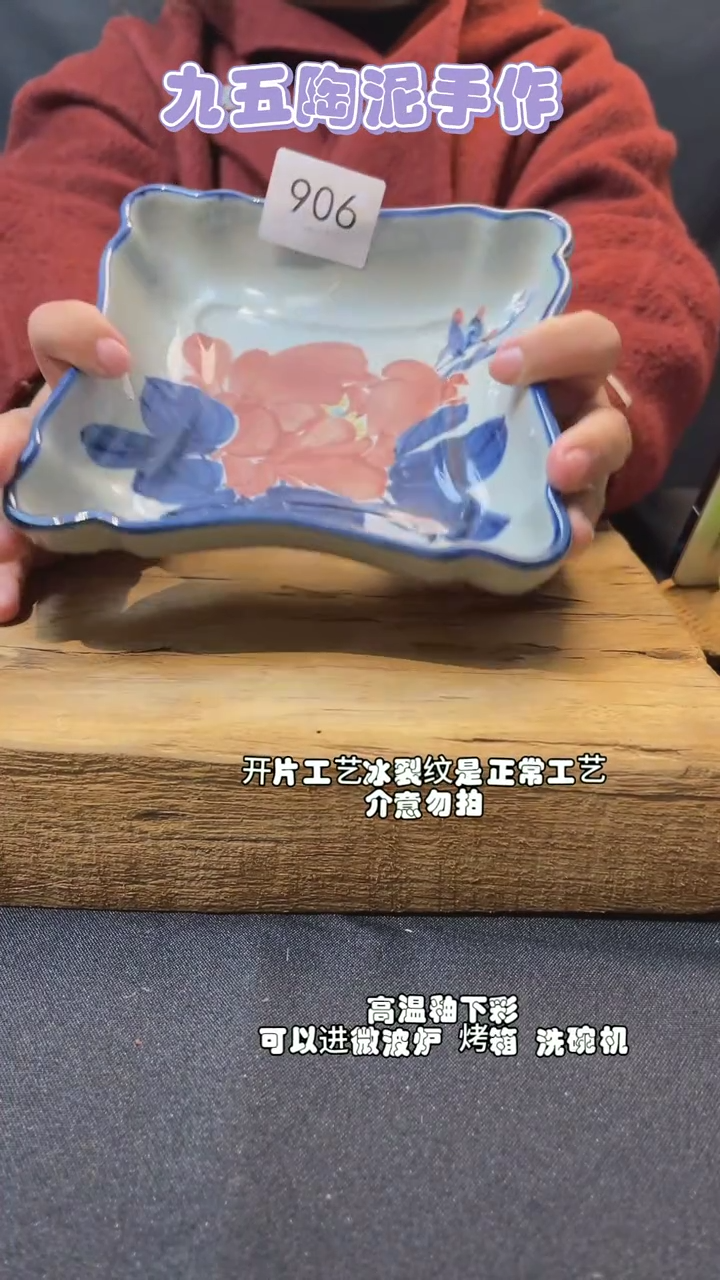 【闪购商品】九五陶泥手作微瑕@906