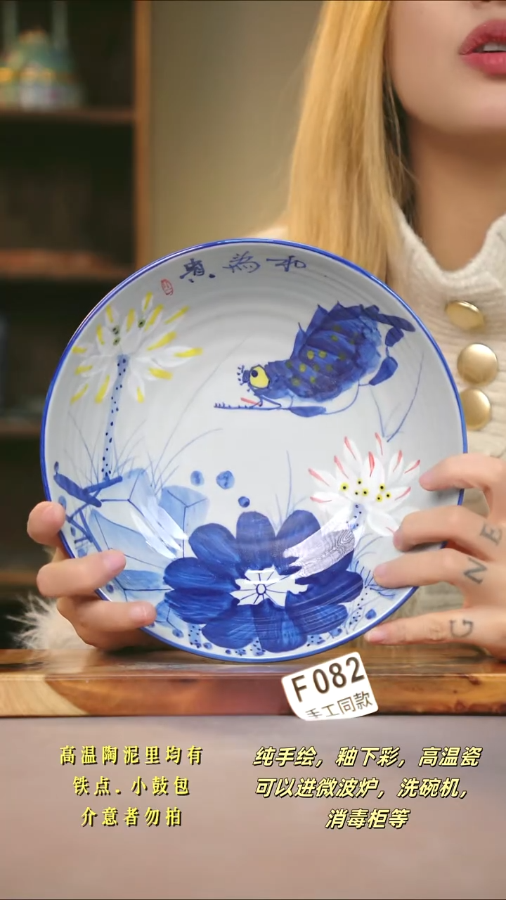 F082新十二器瓷器