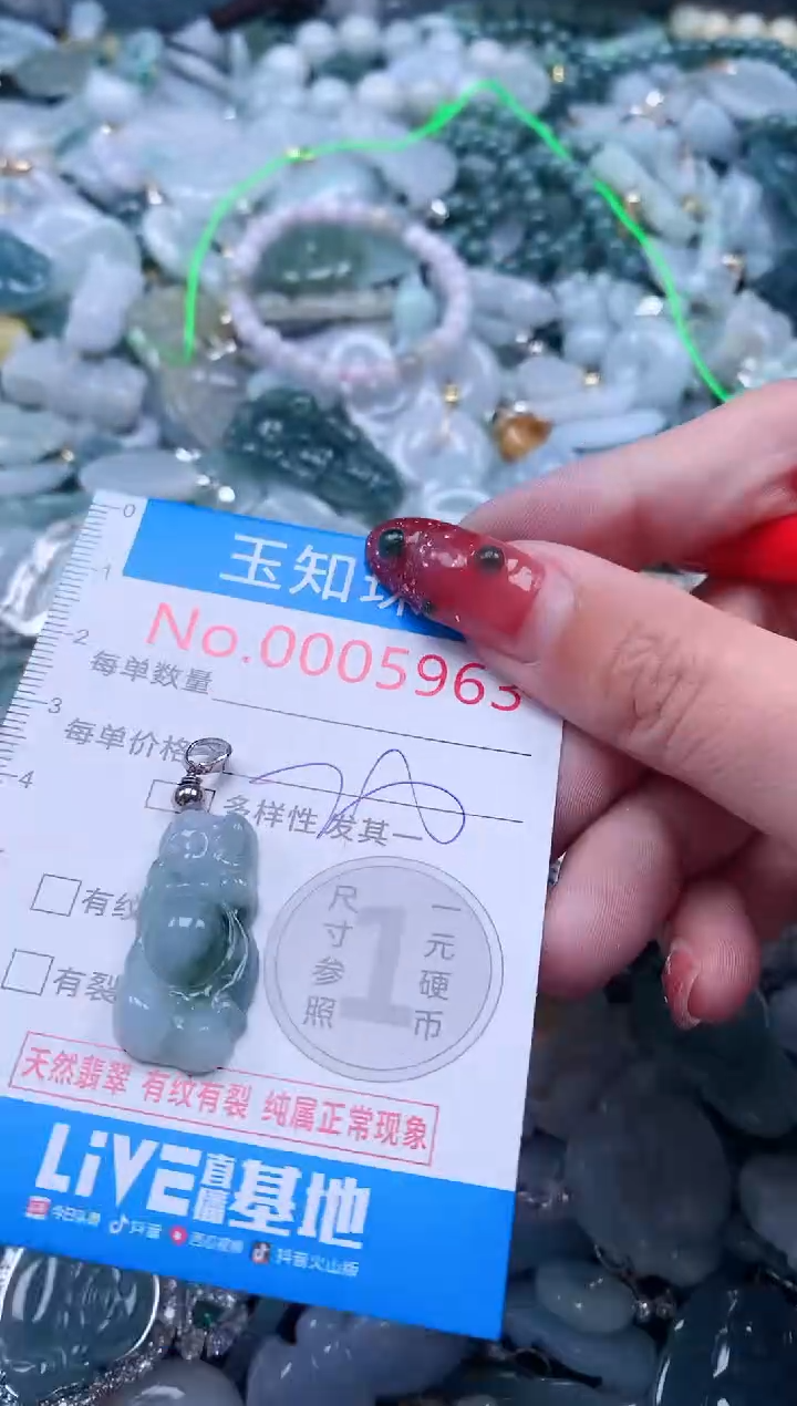 【闪购商品】翡翠吊坠(不含链)未镶嵌5963