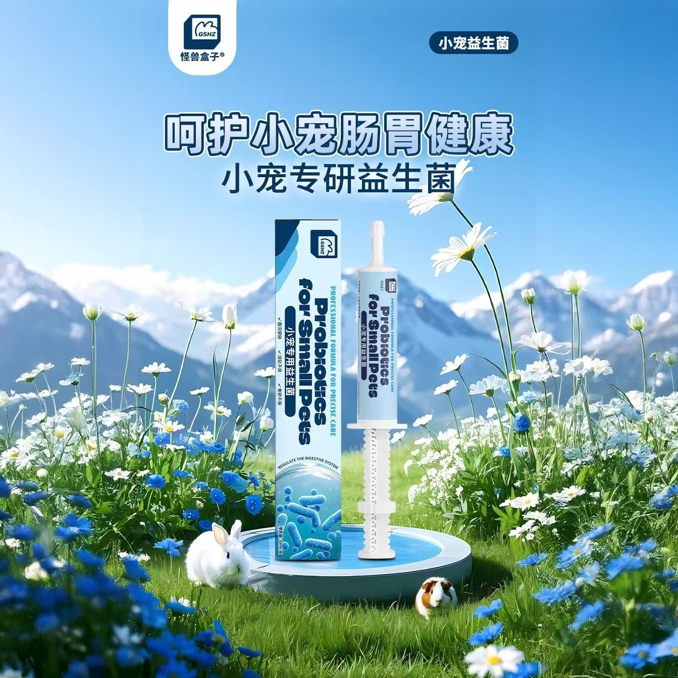 怪兽盒子帮你壮益生菌膏