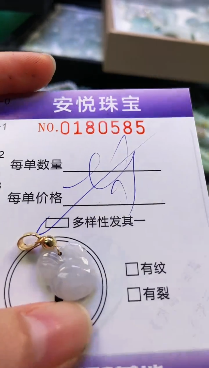 翡翠未镶嵌颈饰闪购0180585多样性发其一