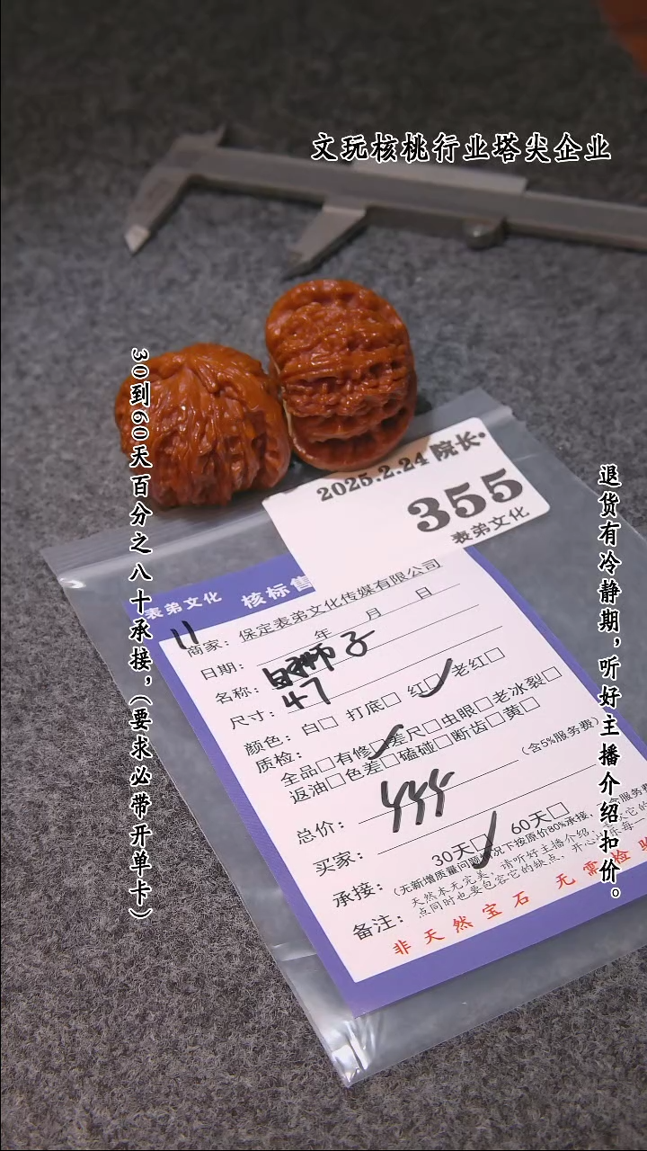 【闪购商品】文玩核桃把件355白狮子