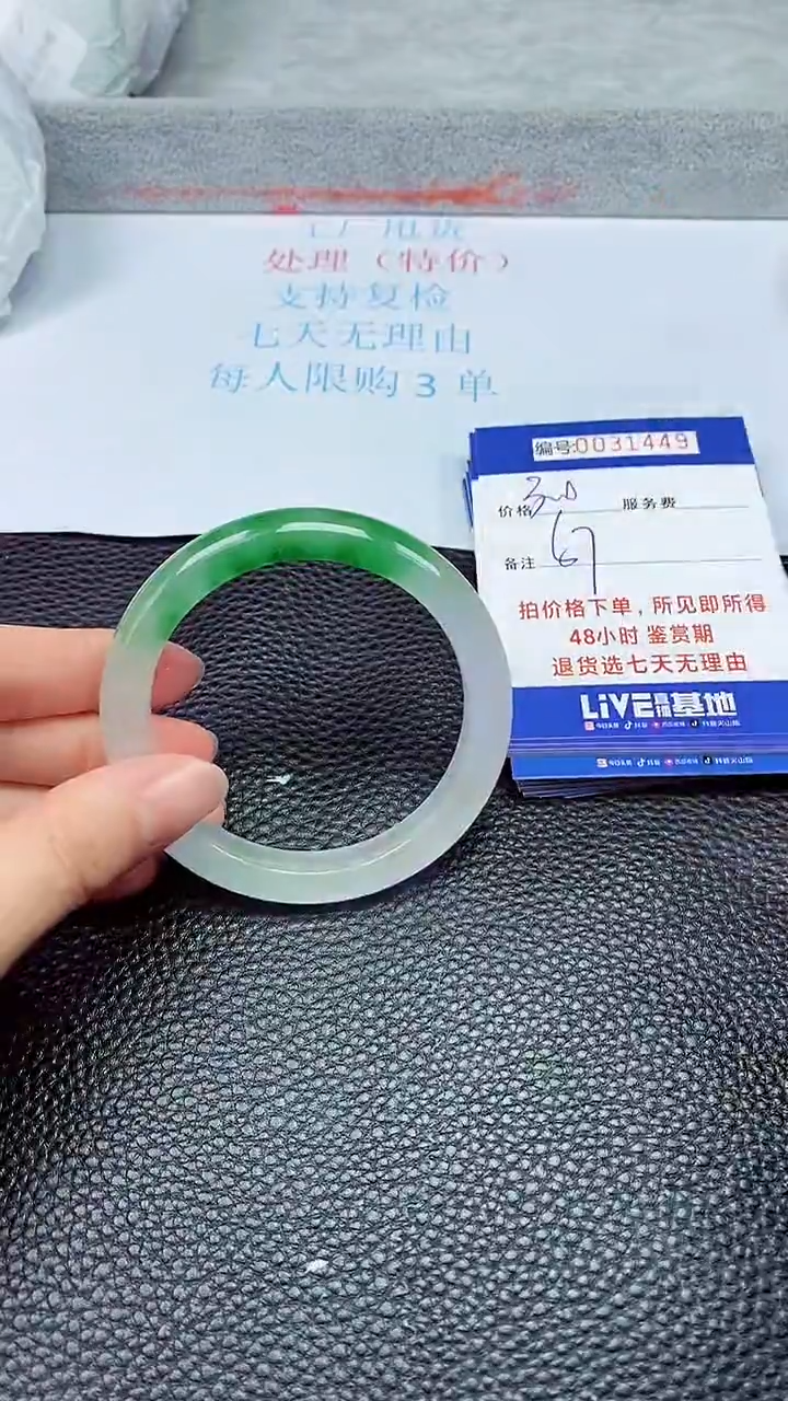 饰品拍下以实物为准31449