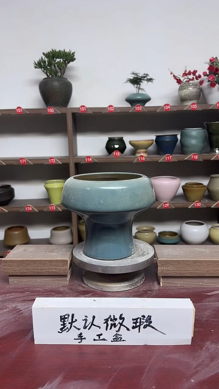 【闪购商品】陶瓷16-高18口14瑕