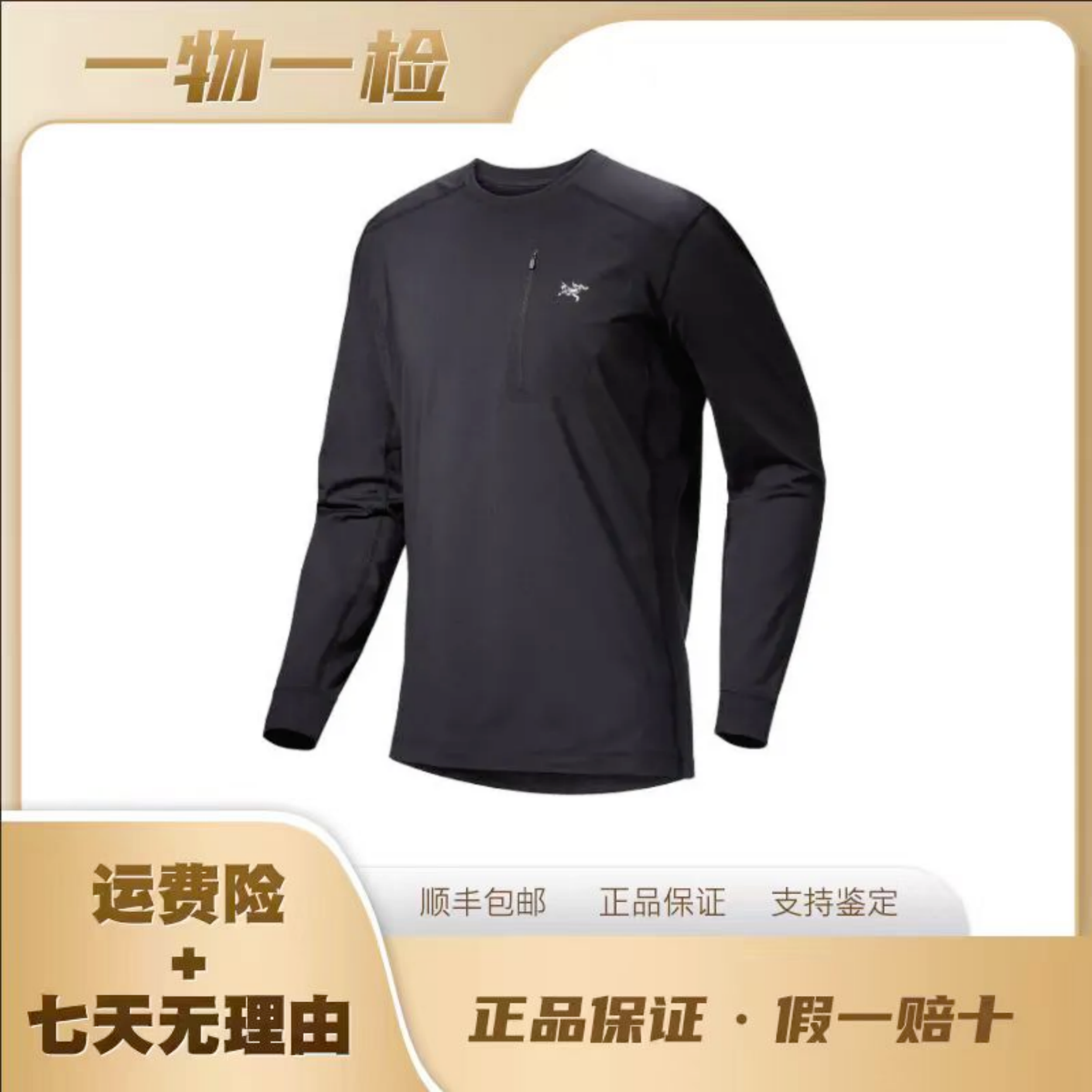 ARC'TERYX/始祖鸟 RHO LT 圆领轻量贴身内层卫衣