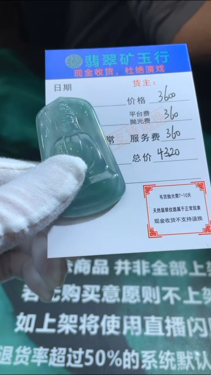 【闪购商品】定制翡翠未镶嵌P-毛货不退不换-多样性发货