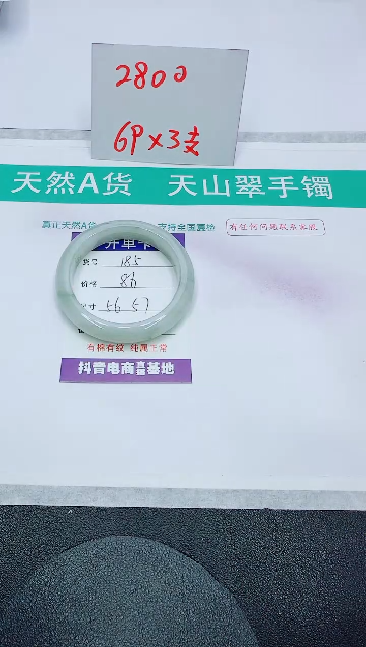 【闪购商品】石英质玉手镯未镶嵌185