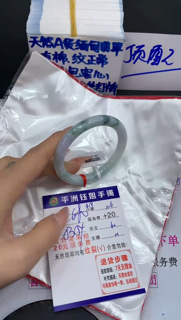 【闪购商品】翡翠手镯未镶嵌111111111