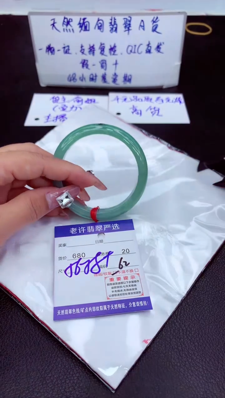 【闪购商品】翡翠未镶嵌手镯11111111