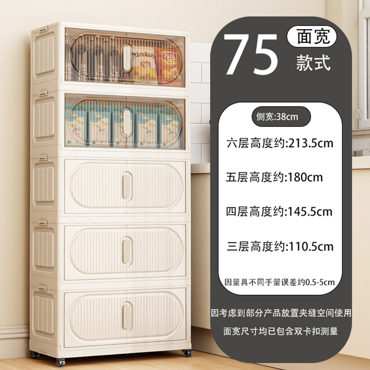 【外贸款】75面宽折叠柜风客厅纯色餐厅收纳柜四层整理柜开门式