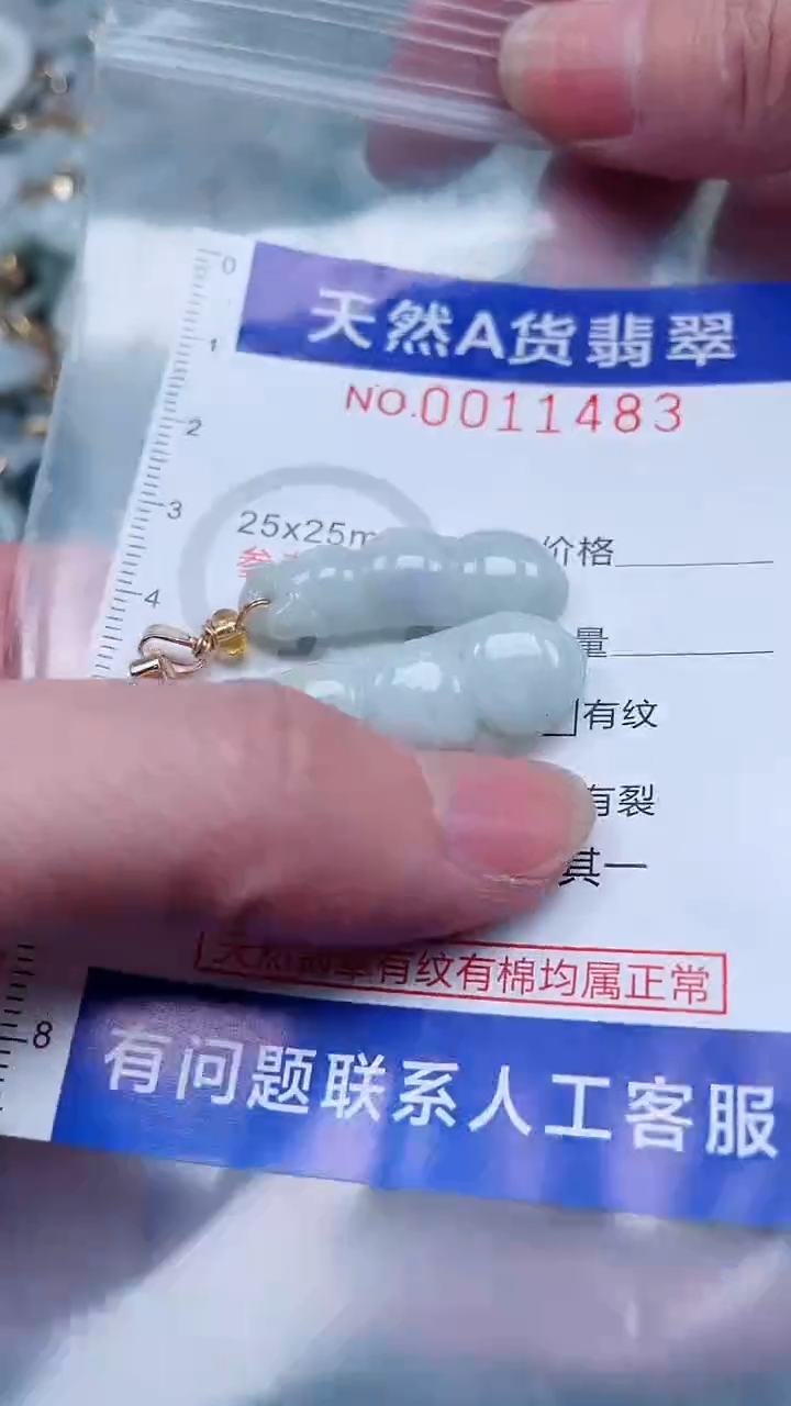 翡翠未镶嵌吊坠(不含链)1