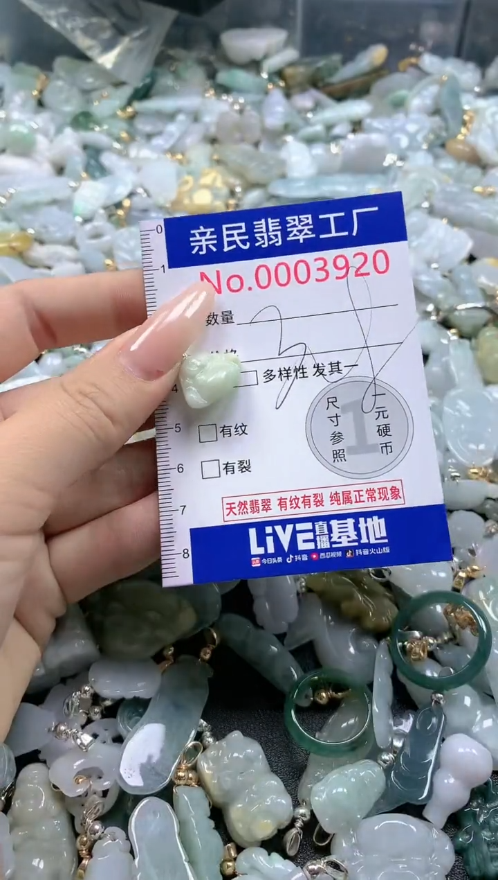 【闪购商品】翡翠吊坠(不含链)未镶嵌3920