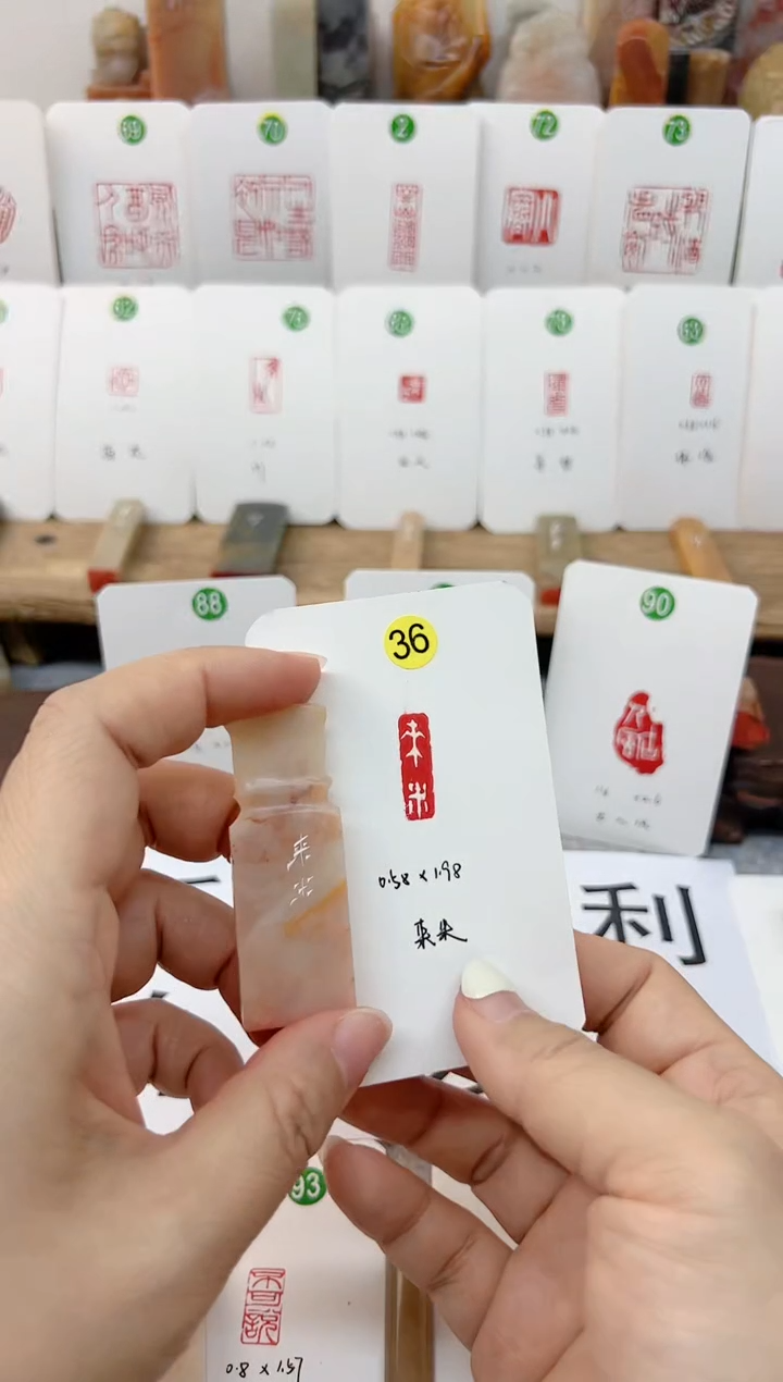 【闪购商品】老挝石印石 来米   成品闲章