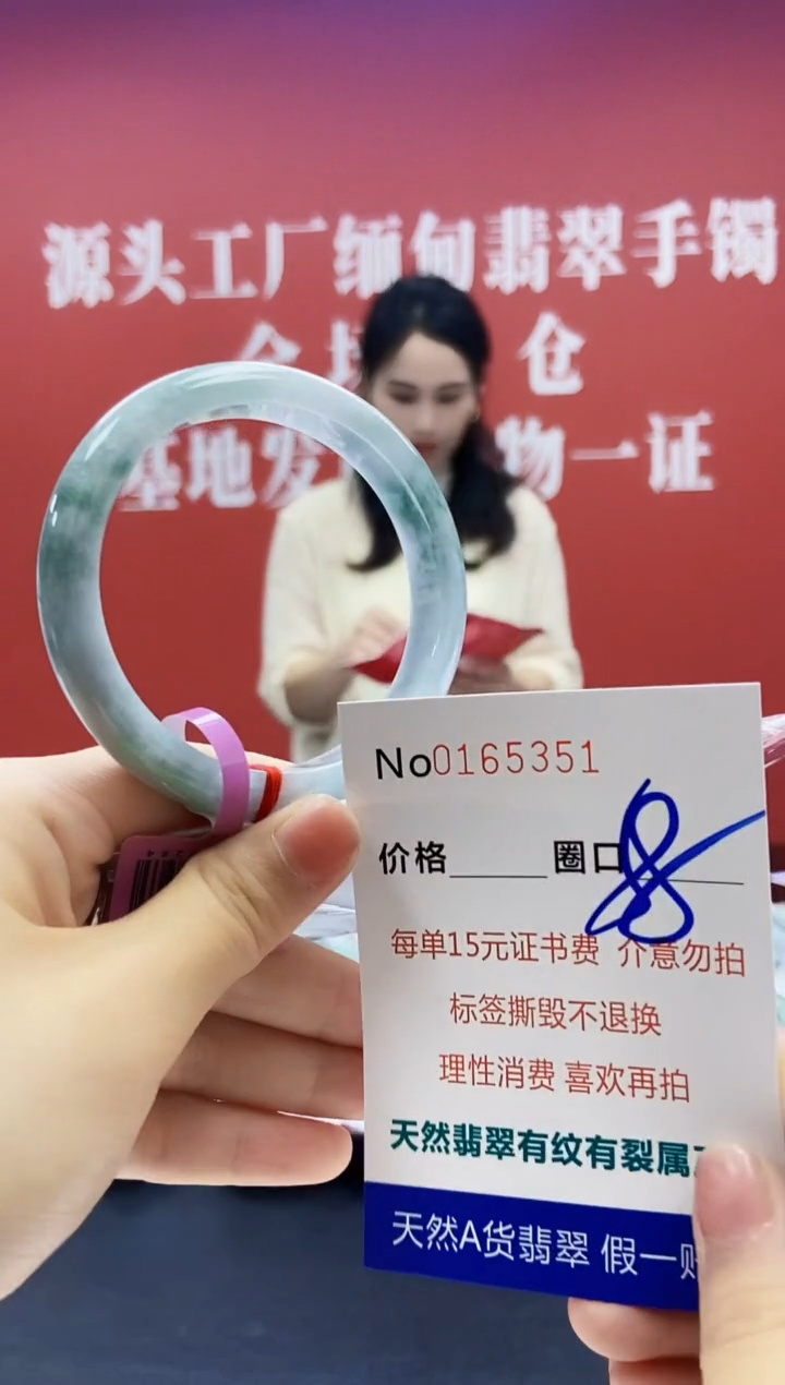 翡翠手镯未镶嵌  0165351