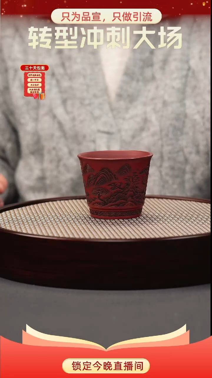 茶壶紫砂大红袍 山水八卦杯