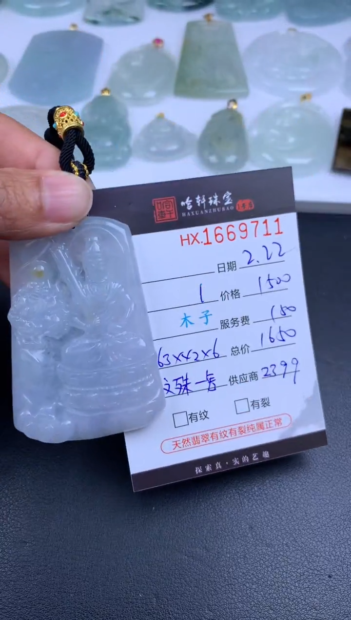 【闪购商品】翡翠挂件未镶嵌哈轩 挂件1