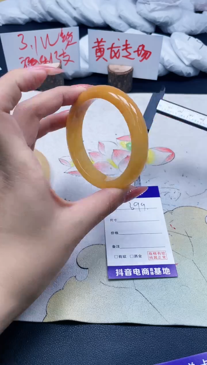 【闪购商品】石英质玉手镯未镶嵌399/60