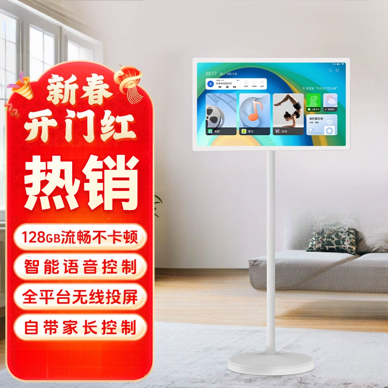 闺蜜机随身机移动大平板智慧屏无线投屏直播机触摸可移