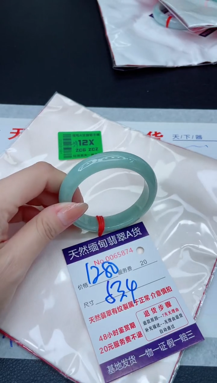 未镶嵌手镯翡翠1280.0000