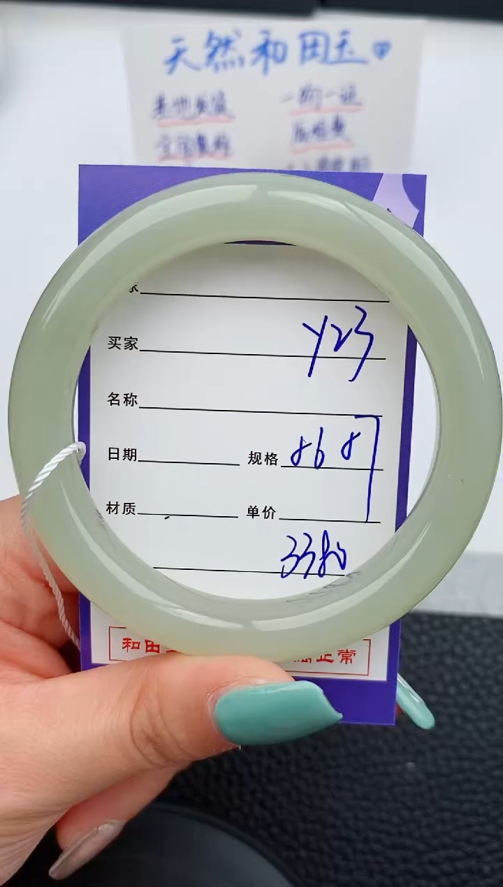 【闪购商品】和田玉手镯未镶嵌23微色差T6