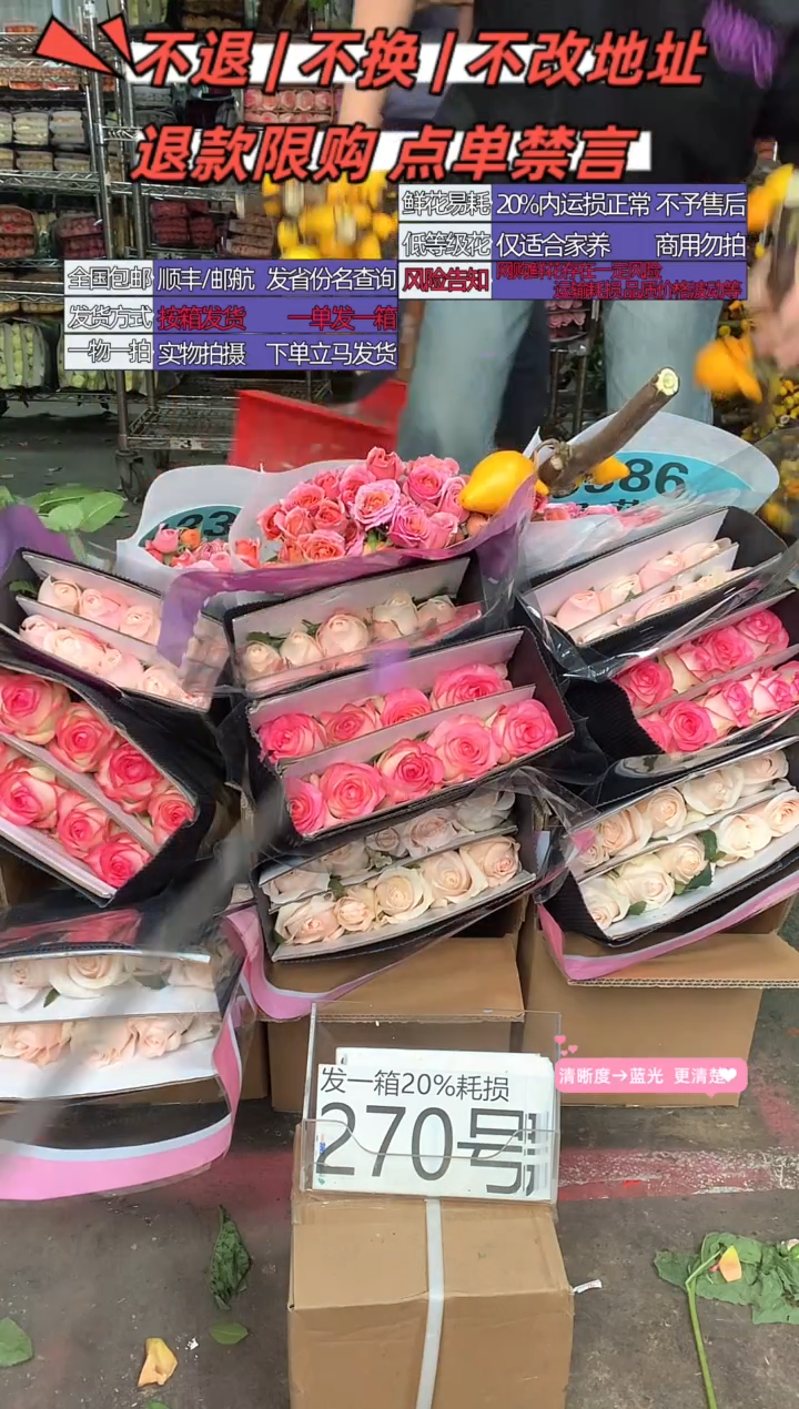 270号♥含20%耗损发一箱