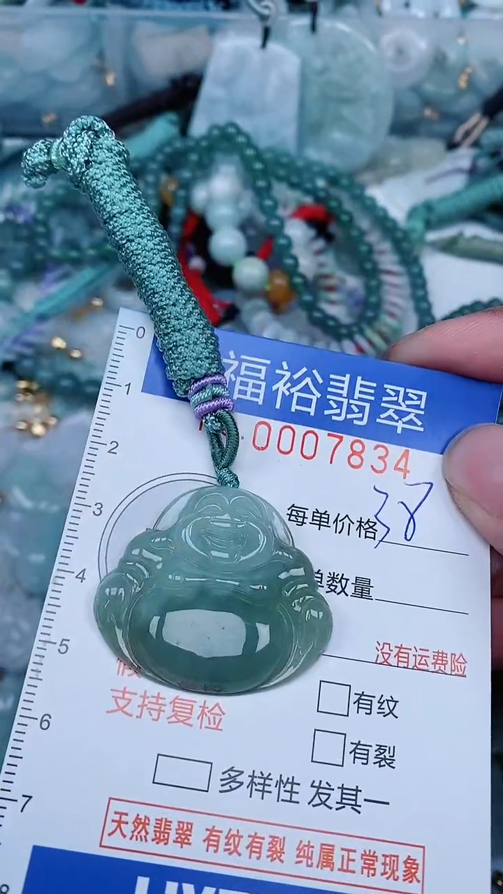 【闪购商品】翡翠颈饰未镶嵌...0007834