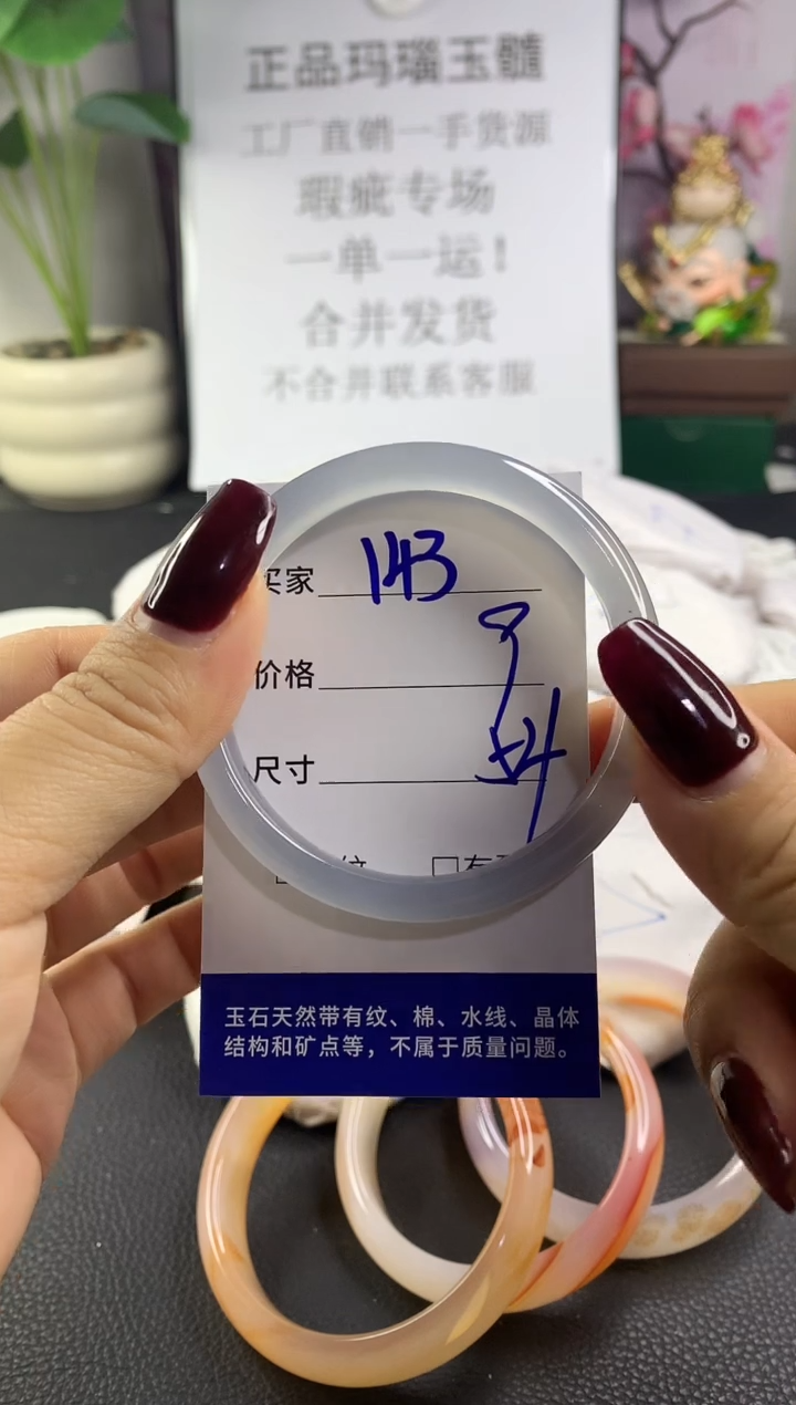 手镯玛瑙/玉髓未镶嵌143