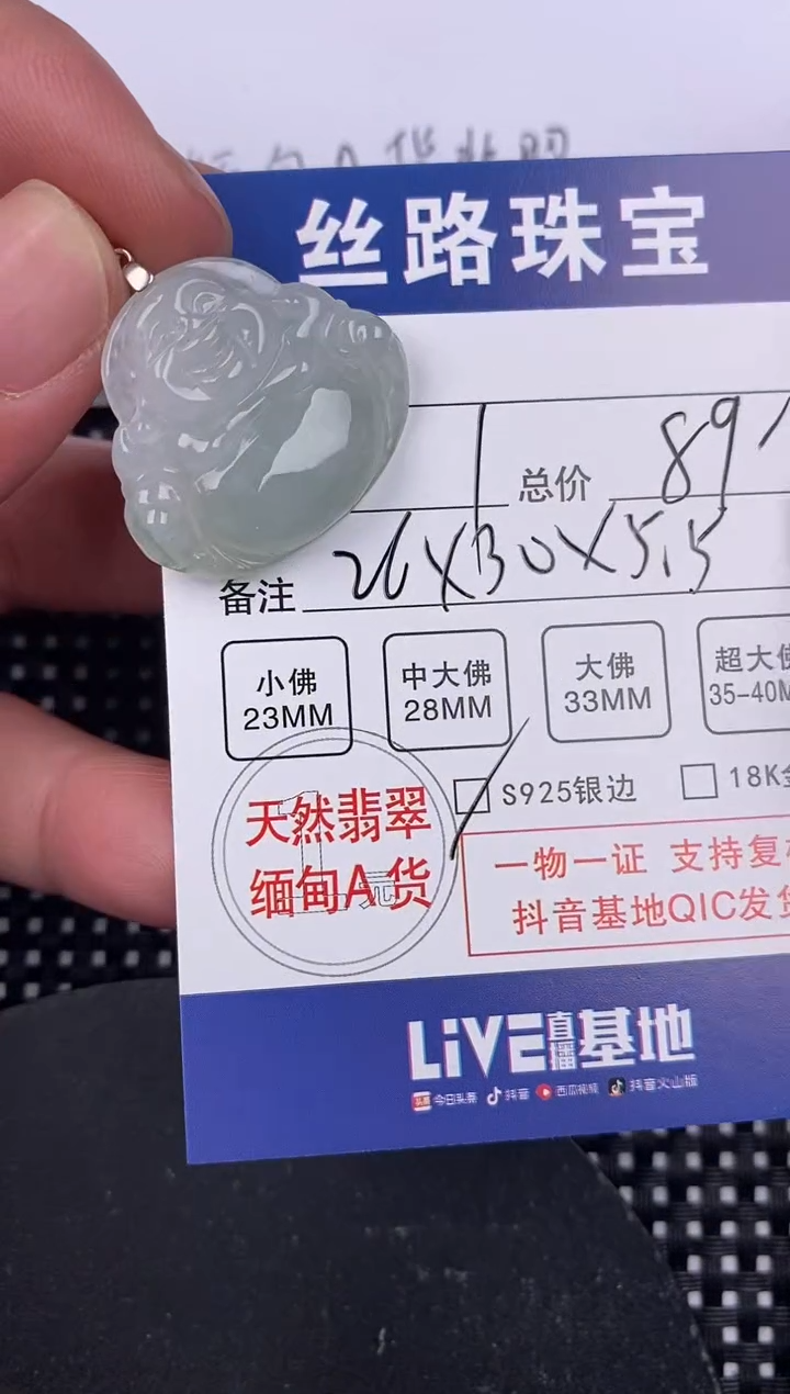 【闪购商品】翡翠颈饰银S925镶嵌挂件
