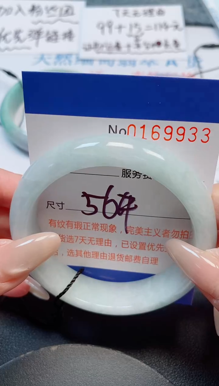 未镶嵌手镯翡翠天然缅甸翡翠169933