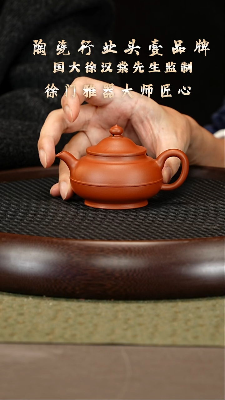 茶壶紫砂15 徐门雅器 汉棠红泥 腰线笠帽140cc
