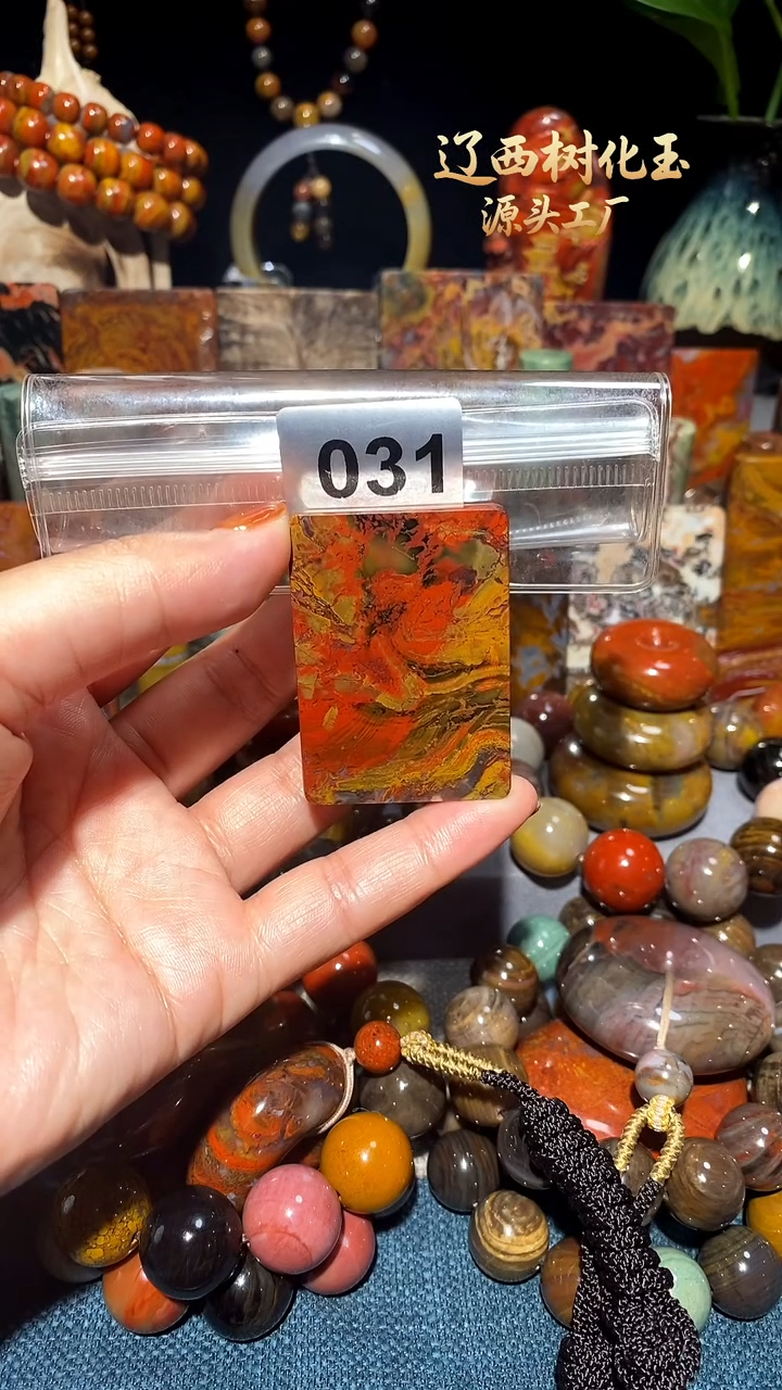 未镶嵌-硅化玉天然北票硅化玉手吊坠